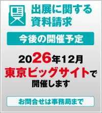 Request for materials regarding exhibition