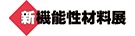 New Functional Materials Expo 2026